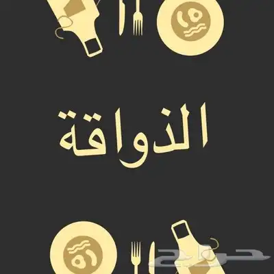 متخصصه في الأكلات الشعبيه حفلات شركات وخاصه 9