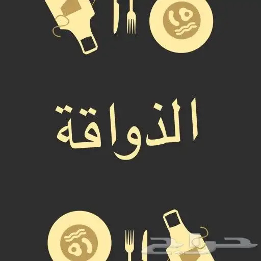 متخصصه في الأكلات الشعبيه حفلات شركات وخاصه 9