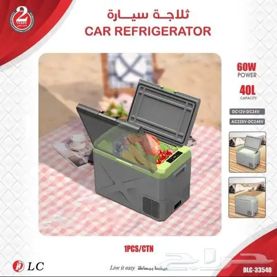 ثلاجة مطورة تبريد وتجميد متنقله للسيارة والمنزل 4