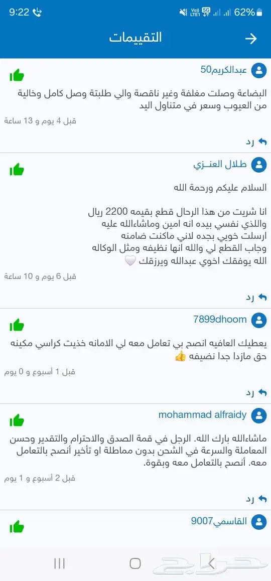 قطع غيار كامري 2012 - 2017 كراسي مكينه و عكوس 6