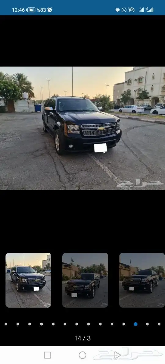 (ماشاءالله تبارك الله )تاهو Xl فل كامل Ltz للبيع 1