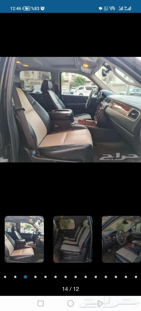 (ماشاءالله تبارك الله )تاهو Xl فل كامل Ltz للبيع 5