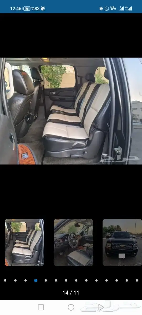 (ماشاءالله تبارك الله )تاهو Xl فل كامل Ltz للبيع 4