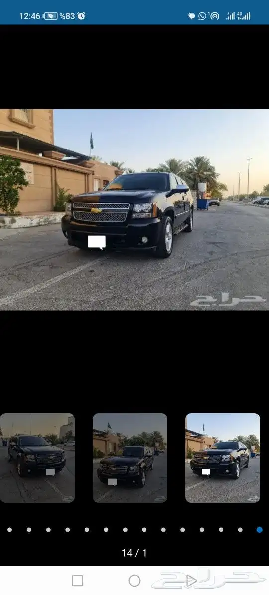 (ماشاءالله تبارك الله )تاهو Xl فل كامل Ltz للبيع 2