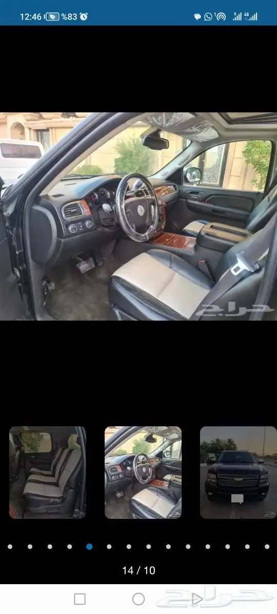 (ماشاءالله تبارك الله )تاهو Xl فل كامل Ltz للبيع 3