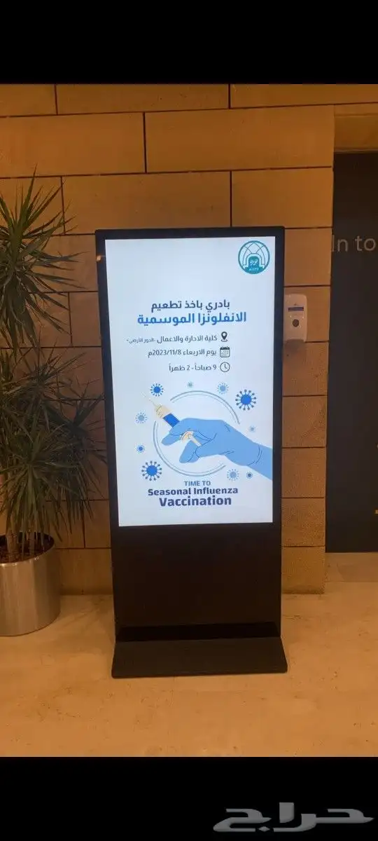 شاشات تفاعلية طولية وعرضية 4