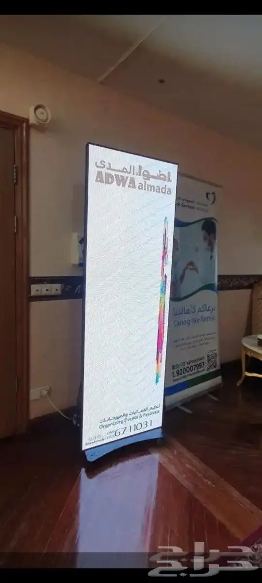 شاشات تفاعلية طولية وعرضية 3