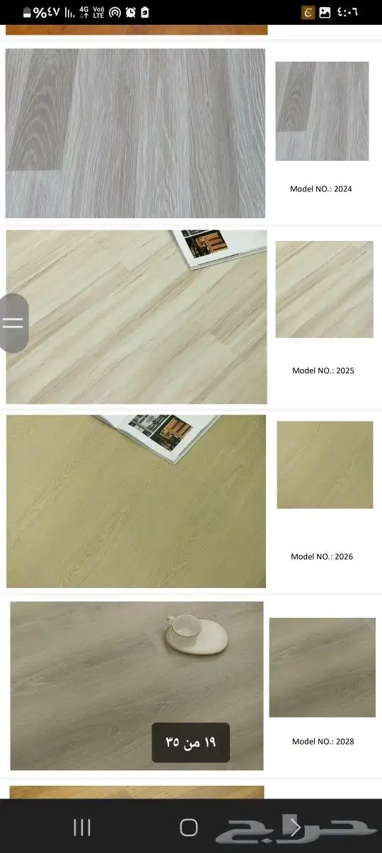 باركيه بلاستك. 2