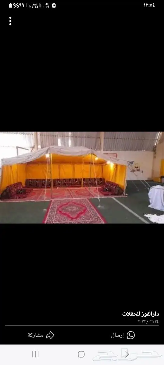 تاجير خيام تاجير بيوت شعر لاوزم الحفلات والمزدات ومزاين الاب 8