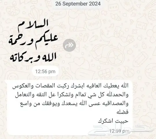 قطع غيار كامري 2012 - 2017 كراسي مكينه و عكوس 7