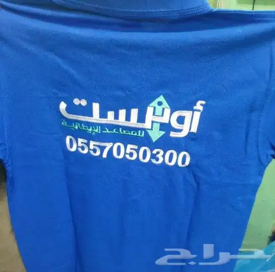 طباعة تطريز لوغو على ملابس سيفتي فيست تيشرت سترة سلامة 0