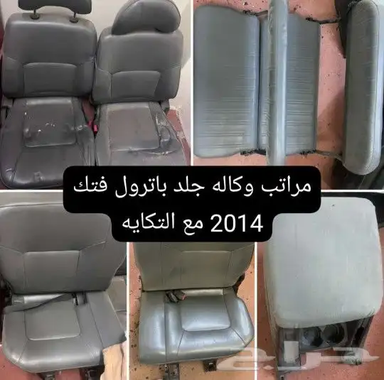 قطع غيار نيسان باترول فتك 4800 1
