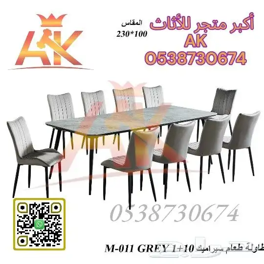 طاولات طعام مودرن 8