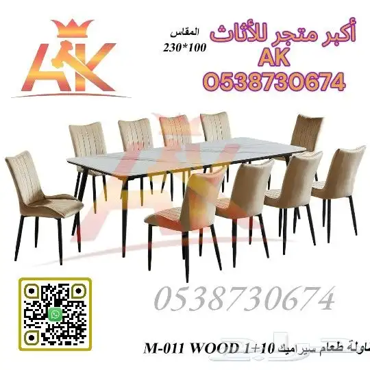 طاولات طعام مودرن 6