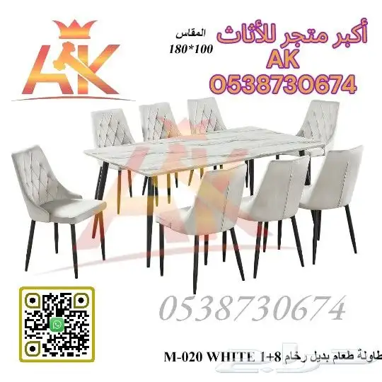 طاولات طعام مودرن 7