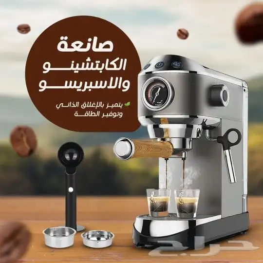 استمتع بأشهى أنواع القهوة في راحة منزلك مع صانعة الكابتشين 0