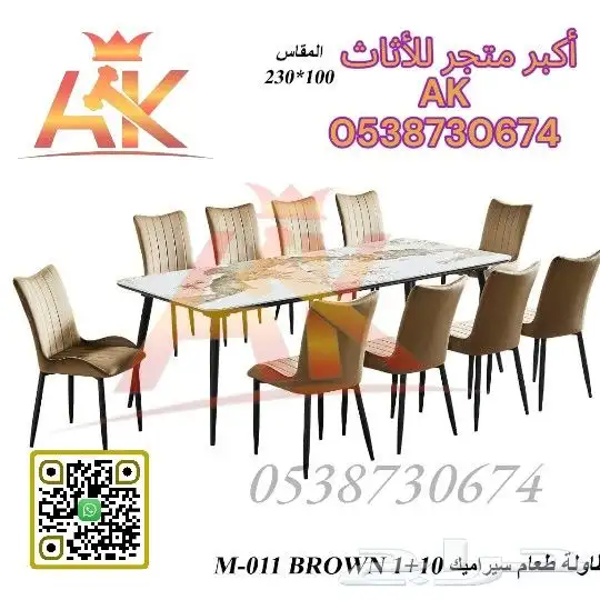 طاولات طعام مودرن 5