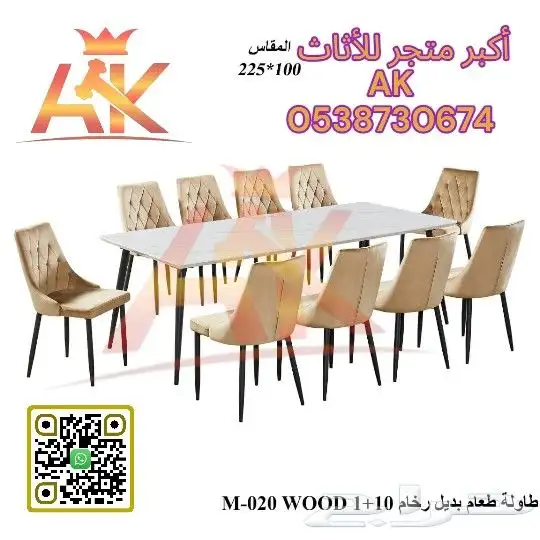 طاولات طعام مودرن 9