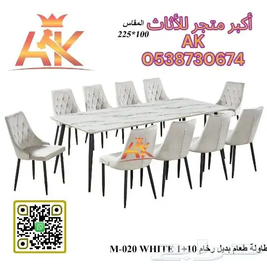 طاولات طعام مودرن 4