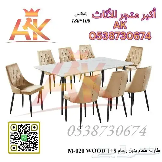 طاولات طعام مودرن 1