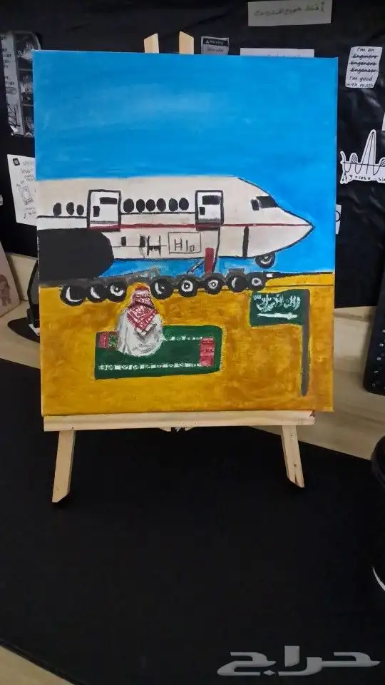 لوحه اليوم الوطني 0