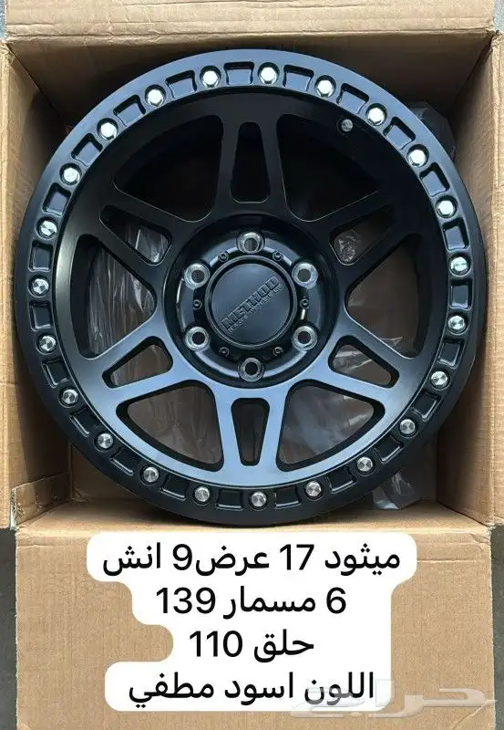 جنوط برايد وميثود لجميع انواع السيارات 22