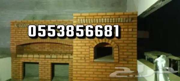 مشبات شوا ات رحام مشبات شوا ات مند   الافران معجنات مظلات 1