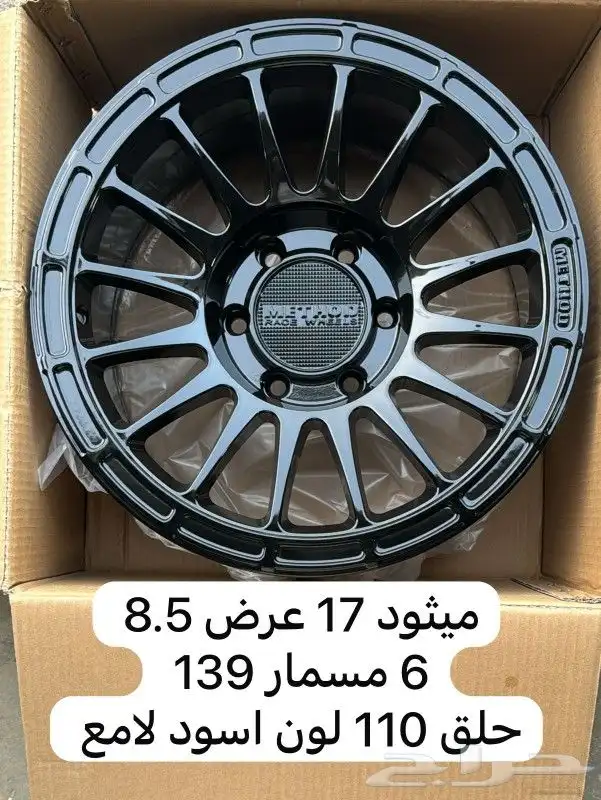 جنوط برايد وميثود لجميع انواع السيارات 21