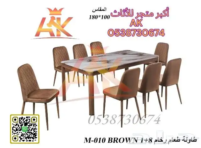 طاولات طعام مودرن 3