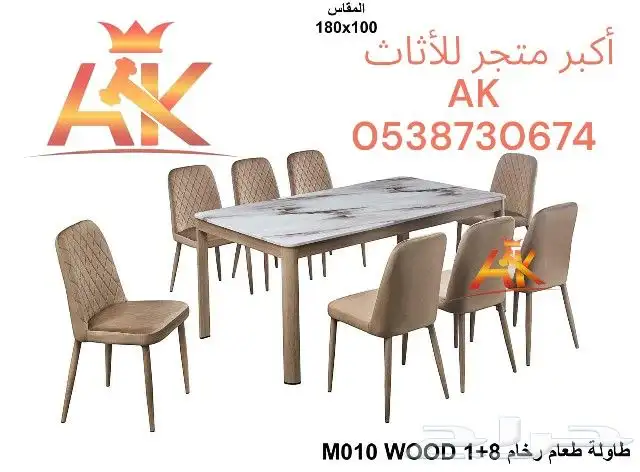 طاولات طعام مودرن 2