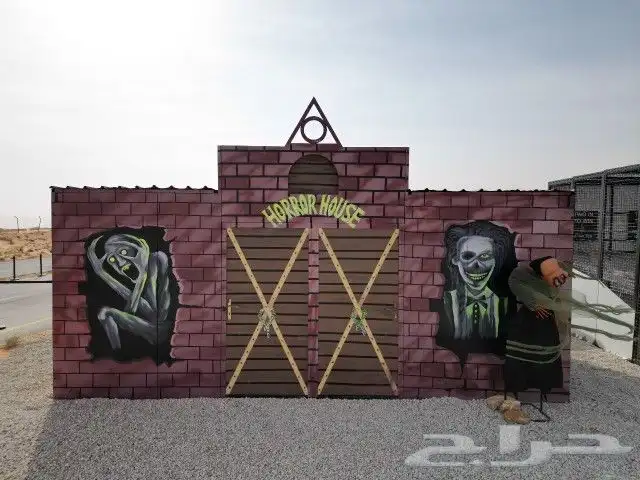 غرفة الرعب 0