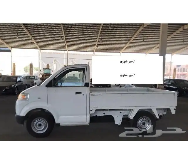 سوزوكي2017 بيك أب للإيجار الشهري أوالسنوي 2