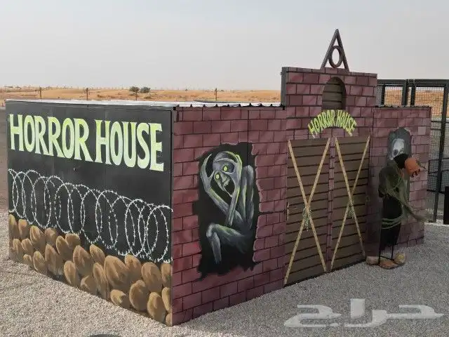 غرفة الرعب 2