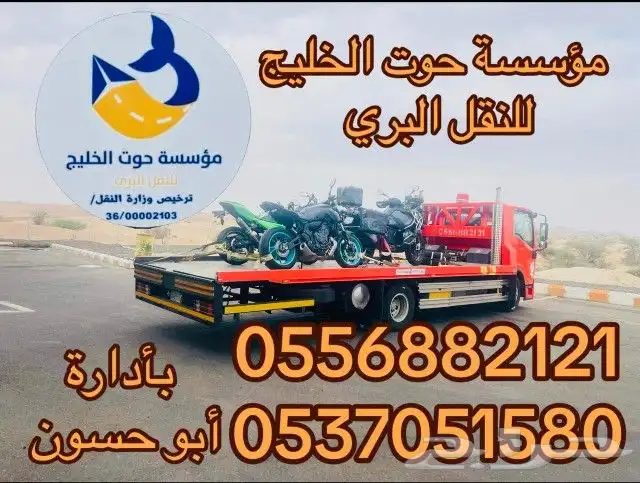 سطحه شحن سيارات ونقل الدراجات النارية 3
