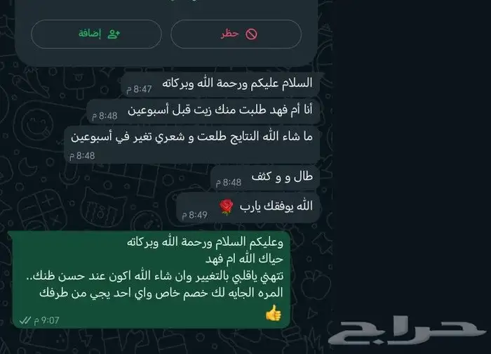 زيت الحشيش الافغاني الأصلي وجميع الزيوت الطبيعيه من المعصره 19