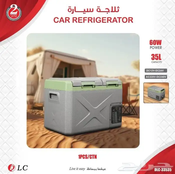 ثلاجة مطورة تبريد وتجميد متنقله للسيارة والمنزل 8