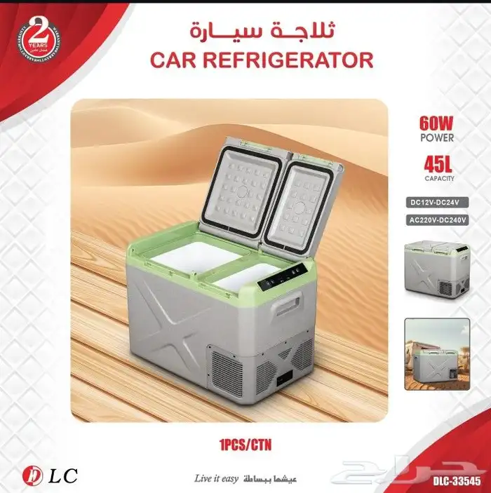 ثلاجة مطورة تبريد وتجميد متنقله للسيارة والمنزل 2