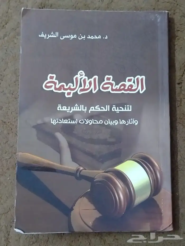 كتب دينيه و تربويه و كتابين عن علم النفس 11