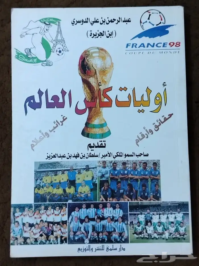 كتب دينيه و تربويه و كتابين عن علم النفس 15
