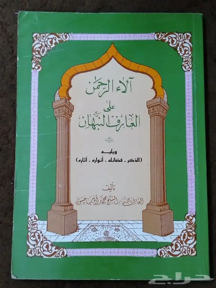كتب دينيه و تربويه و كتابين عن علم النفس 9