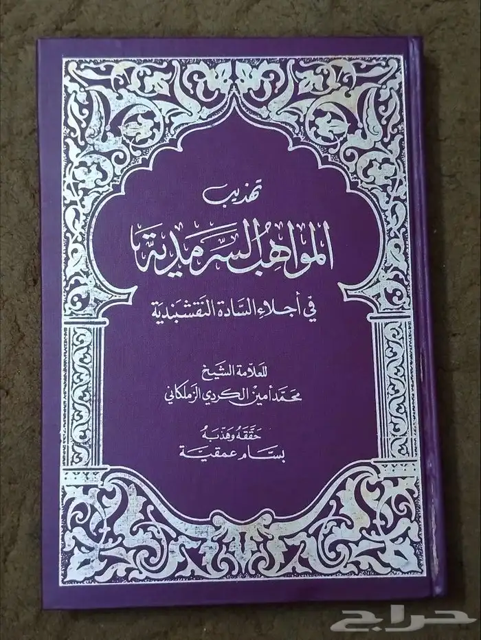 كتب دينيه و تربويه و كتابين عن علم النفس 2