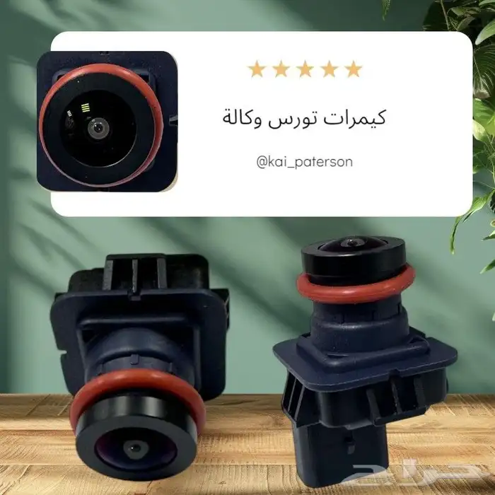 كيمره تورس وكاله 4