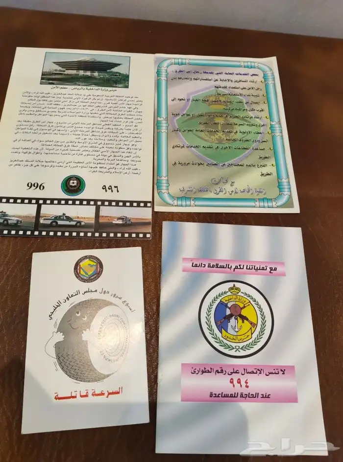 مجلات منوعات . تراث. متحف . كتب . قديم . اواني 3