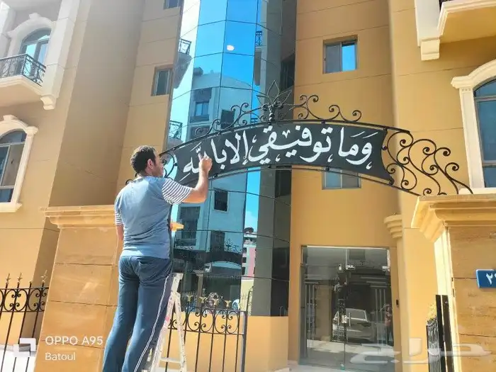خطاط ورسام.رسومات مدارس.ديكور .هدايا.لاونج 9