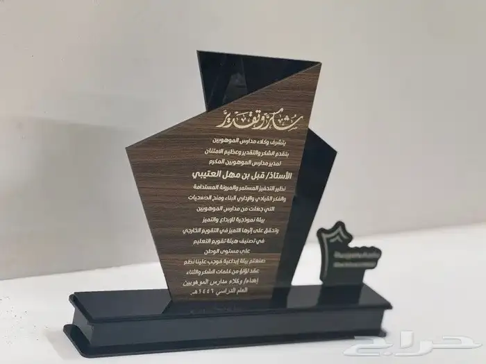 دروع تذكارية اكريليك مواليد بوكسات خشبية جميع اعمال دعاية وا 5