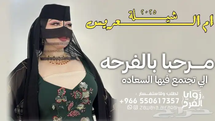 تنفيذ جميع انواع الزفات والشيلات 2