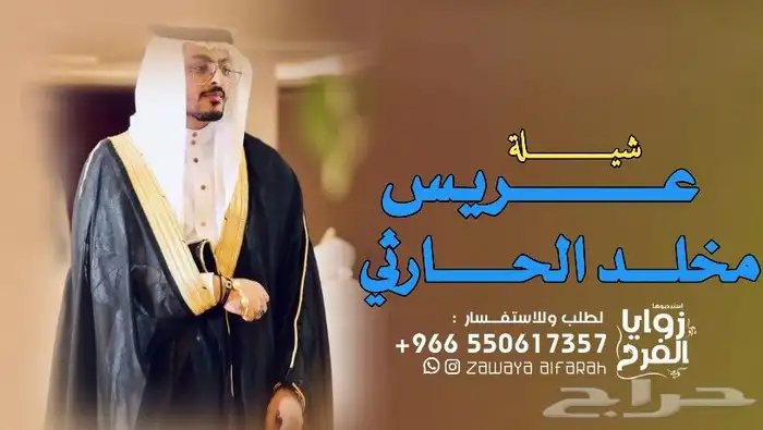 تنفيذ جميع انواع الزفات والشيلات 7