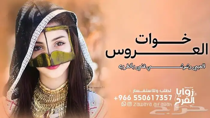 تنفيذ جميع انواع الزفات والشيلات 0