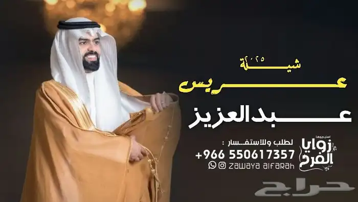 تنفيذ جميع انواع الزفات والشيلات 1