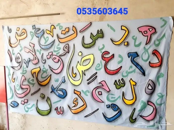 خطاط ورسام 9